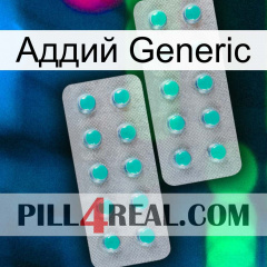 Аддий Generic 29